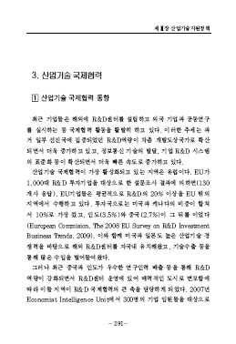 1-3 산업강원 랜드 슬롯 머신 하는 법 국제협력